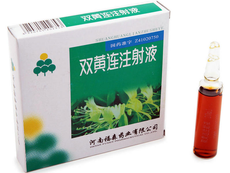 双黄连注射液（粉针剂）与冻干粉针剂 中药注射剂的剂型差异与合理使用