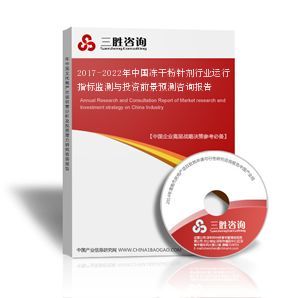 2017-2022年中国冻干粉针剂行业运行指标监测与投资前景预测